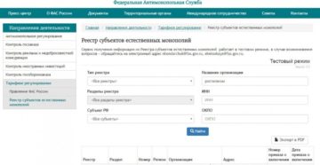 Реестр организаций гособоронзаказа Реестр организаций гособоронзаказа