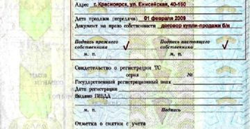 Переоформление двигателя стоимость Переоформление двигателя стоимость