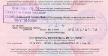 Куда обратиться чтобы оформить инвалидность группу Куда обратиться чтобы оформить инвалидность группу
