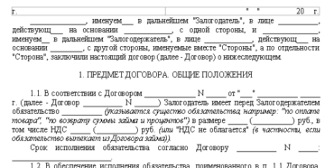 Договор короткого займа под залог автомобиля Договор короткого займа под залог автомобиля