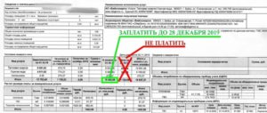 Как списать пени за коммунальные услуги в 2020 году