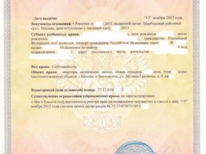 Если имущество до 1998 нет в россреестре
