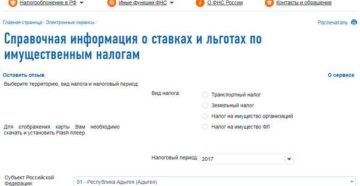 В 2020 году не пришел налог на дом В 2020 году не пришел налог на дом