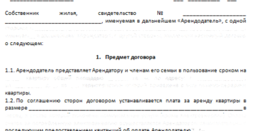 Договор снятия жилья образец Договор снятия жилья образец
