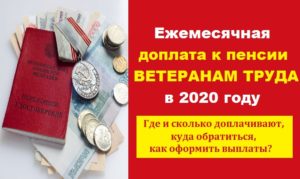 Выплаты ветеранам труда за коммунальные услуги сроки нижегородской