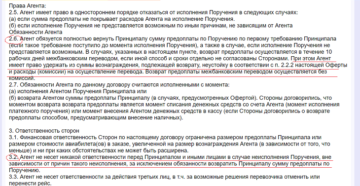 Аванс по договору до какого срока действует Аванс по договору до какого срока действует