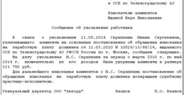 Образец письмо возврат исполнительного листа Образец письмо возврат исполнительного листа
