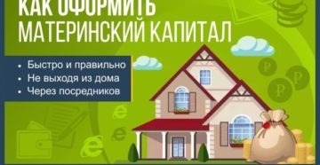 Как оформить материнский капитал в ставрополе Как оформить материнский капитал в ставрополе