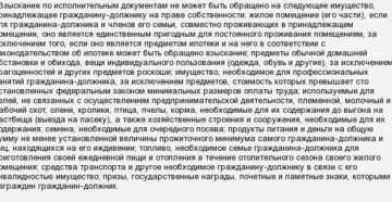Могут ли описать имущество если должник прописан но не собственник Могут ли описать имущество если должник прописан но не собственник