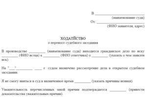 Заявление о привлечении к уголовной ответственности секретаря судебного заседания