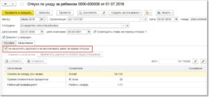Аванс выплачен сотруднику а он в отпуске
