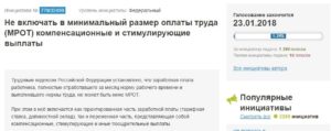 Мрот входит ли в него премия