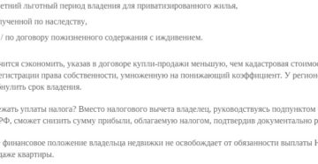 Облагается ли налогом вклад в по наследству от отца Облагается ли налогом вклад в по наследству от отца
