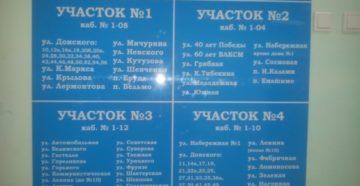 Поиск участка по адресу поликлиника Поиск участка по адресу поликлиника