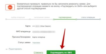 Из за чего могут заблокировать карту Из за чего могут заблокировать карту