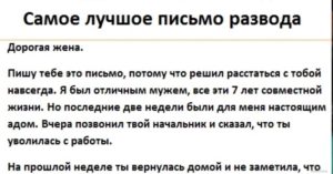 Как поговорить с мужем о разводе не зля его