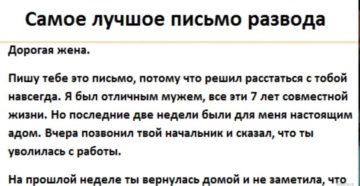 Как поговорить с мужем о разводе не зля его Как поговорить с мужем о разводе не зля его