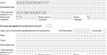 Как заполнить енвд если оказание транспортных услуг одним камазом