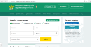 Судебные приставы чувашии проверить долги