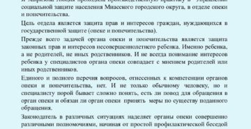 Пример аналитической записки по программе дополнительног образования Пример аналитической записки по программе дополнительног образования