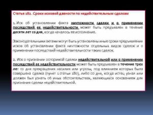 Срок исковой давности для установления факта трудовых отношений