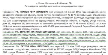 Продать земельный участок по доверенности себе Продать земельный участок по доверенности себе