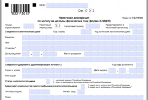 Декларация 3 ндфл за три года сколько копий документов нужно